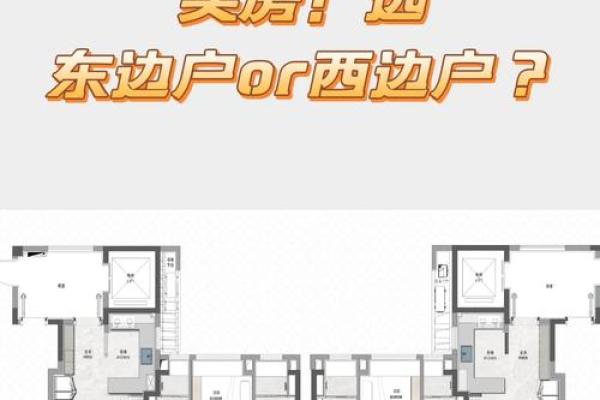 三栋一排房子风水