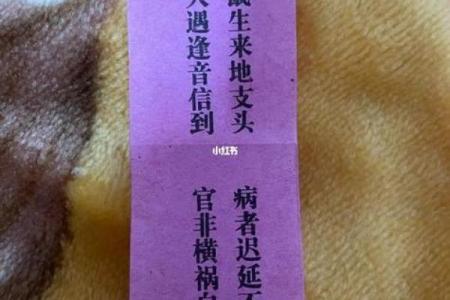 观音灵签姻缘应验什么意思