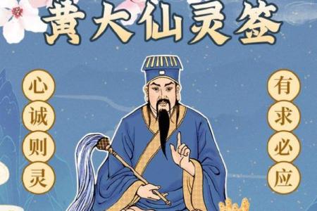 黄大仙灵签95签感情
