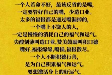 你的嘴，竟然藏着你一生的风水