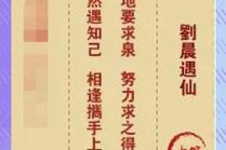 观音灵签第五签求解