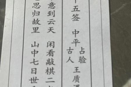财神爷灵签20签