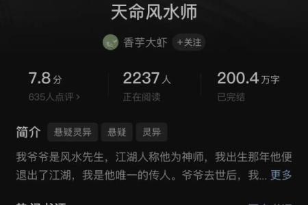 惊悚恐怖算命小说推荐