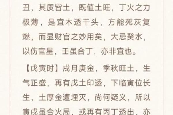 八字提要丁