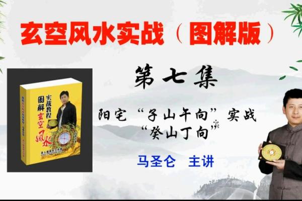玄奥 风水
