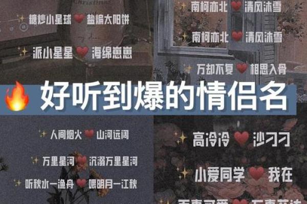 爱情姓名测试配对 爱情姓名配对免费测试？