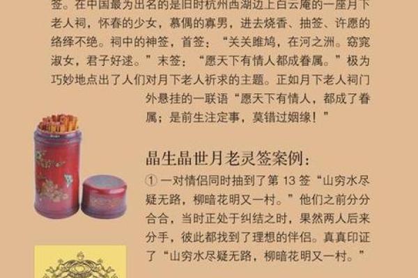 月老灵签求婚姻85签