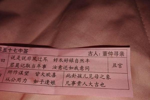 关帝灵签第二十五签