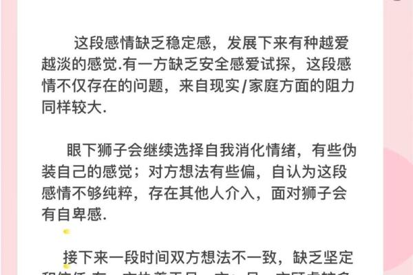 狮子女为什么喜欢孤独的星座男