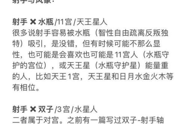 射手座是第四个风象星座吗女