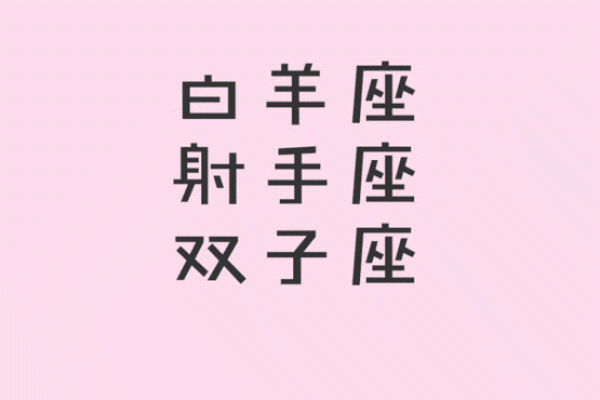 十二星座动态壁纸可收藏吗