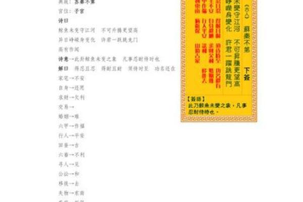 最准观音灵签18签