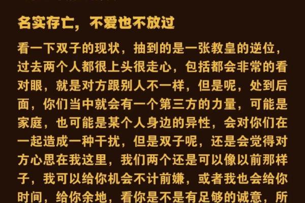 和旧爱扯不清的星座