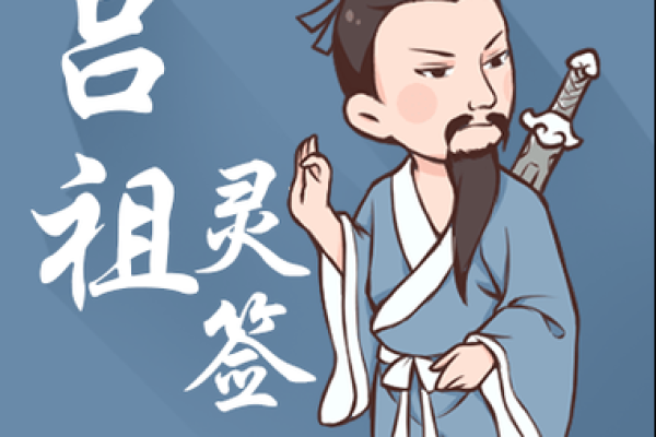 吕祖灵签13是好签吗