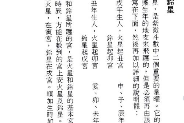 紫薇斗数对盘