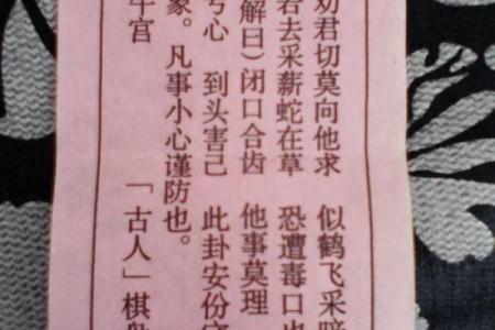 关帝灵签八十六