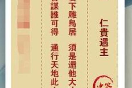 观音灵签的下签