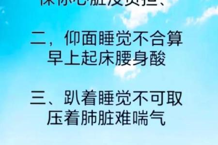 睡觉时头朝哪个方向的风水说法