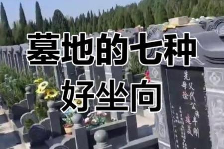 墓穴风水_阴宅风水中的向口和明堂指的是什么