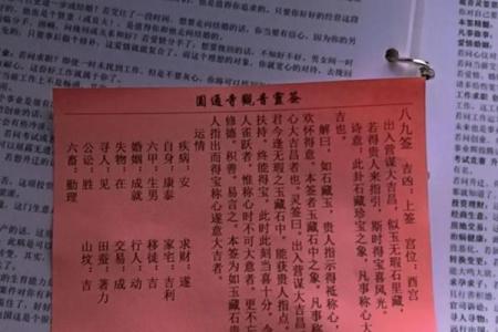 观音灵签34签求姻缘解释