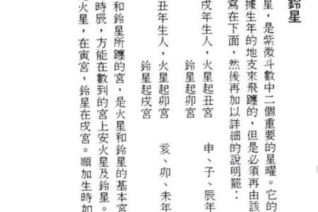 紫薇斗数对盘