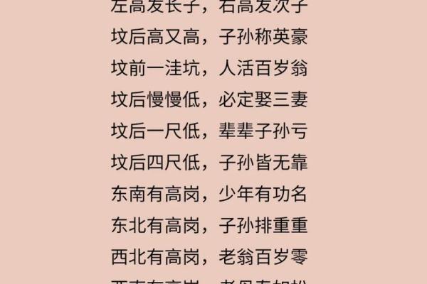 坟墓风水知识大全！