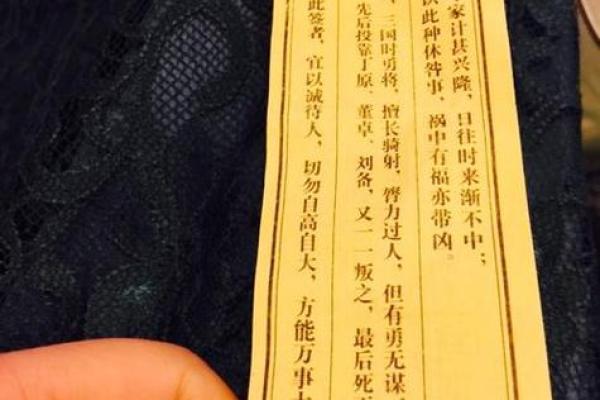 观音灵签66签姻缘