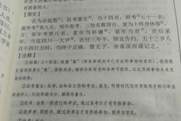 算命：窥探命运还是自我麻痹