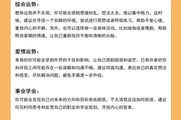 十月十四日的星座运势如何