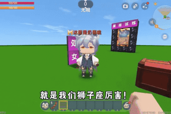 迷你世界星座专属皮肤男生可以领吗