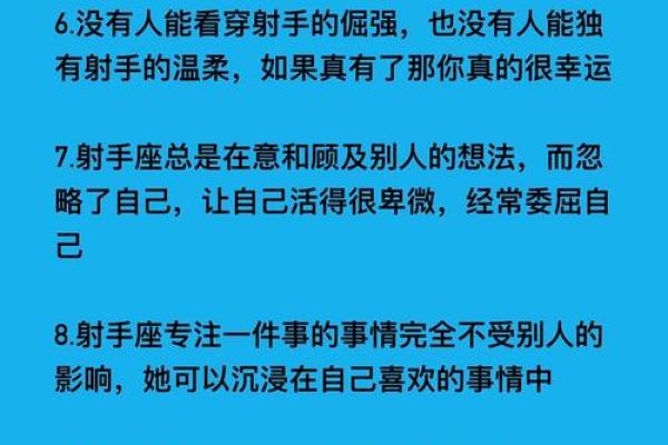 射手座和这4大星座相爱最容易天长地久！
