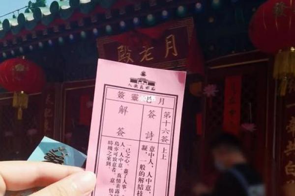 月老灵签签文详解第十四签：爱屋及乌