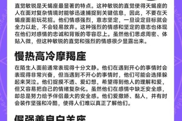 每个人都要两个星座吗