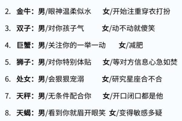 每个人都要两个星座吗