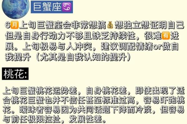 陶白白八月份星座运势