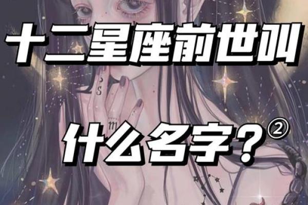 十二星座适合的名字是什么
