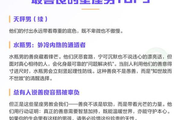 你最喜欢的星座男是哪个