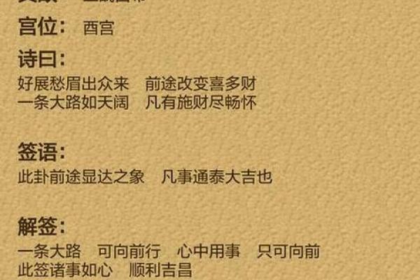 观音灵签五十八签问疾病