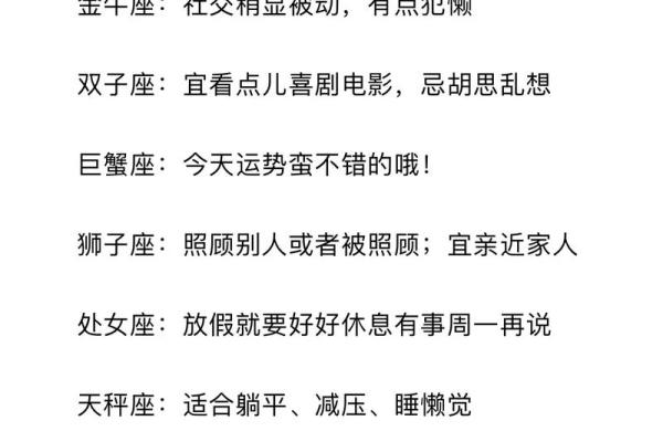 微博陶白白本周星座运势