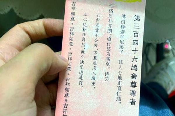 关帝求财观音求福灵签