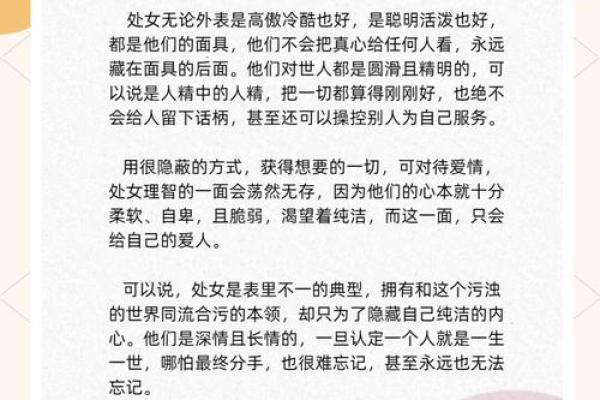 哪些星座男最喜欢柔弱的女生