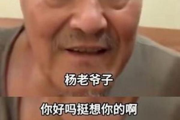 早期赵本山算命视频真假