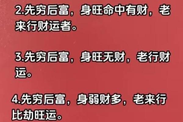 八字看哪些人多情
