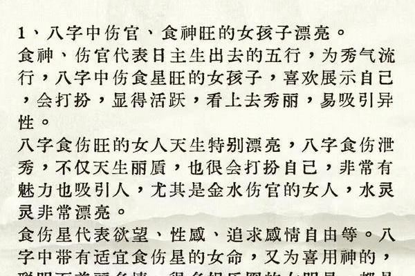 八字看哪些人多情