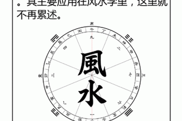 风水上说夫妻其实早就命中注定是真的吗
