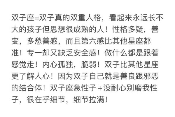 双子座躲着哪些星座的人