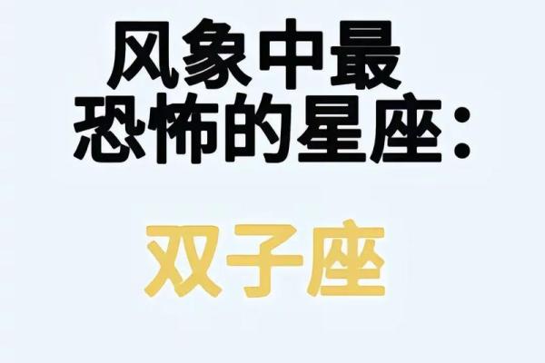 双子座躲着哪些星座的人