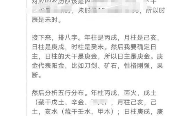 有博士学位的八字分析算命