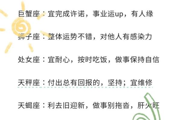 十二星座十一月运势详解