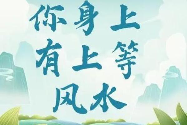 身上的三处上等风水，千万不要破坏！